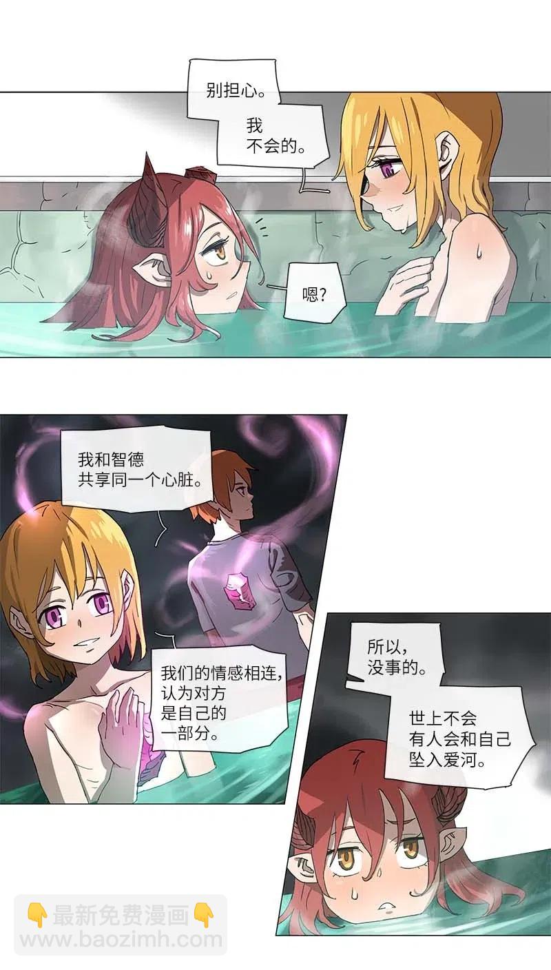 拯救世界後勇士只想做個宅男 - 101 101 - 1