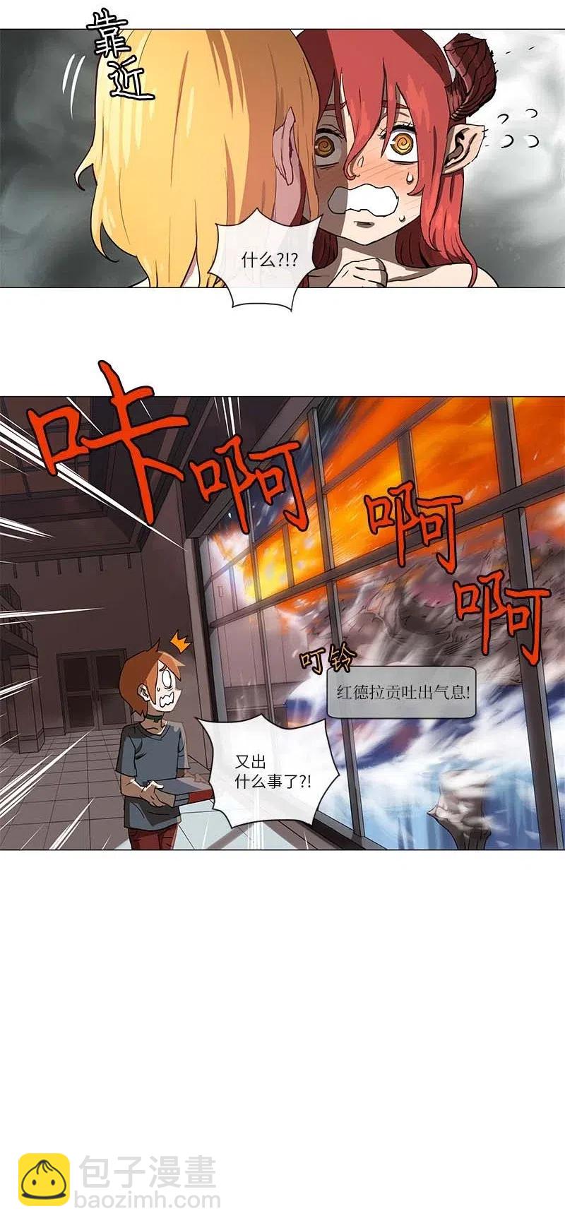 拯救世界後勇士只想做個宅男 - 101 101 - 3