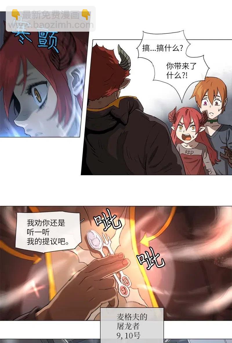 拯救世界後勇士只想做個宅男 - 101 101 - 4