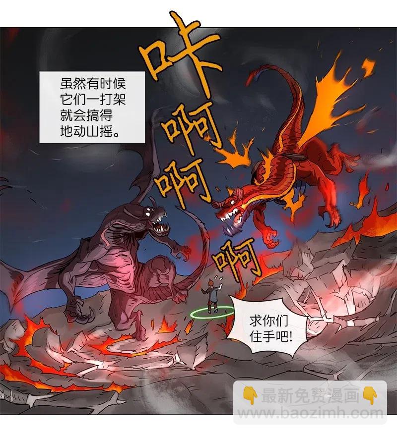 拯救世界後勇士只想做個宅男 - 101 101 - 2