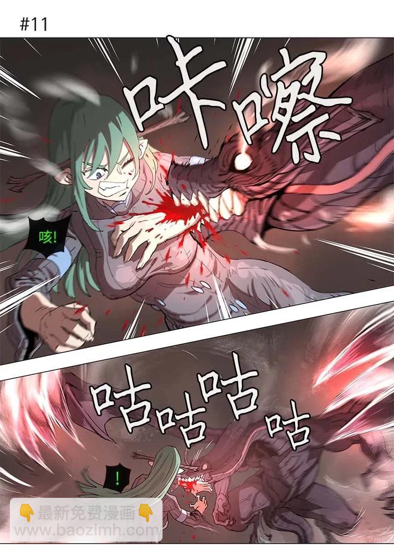 拯救世界後勇士只想做個宅男 - 103 103 - 6