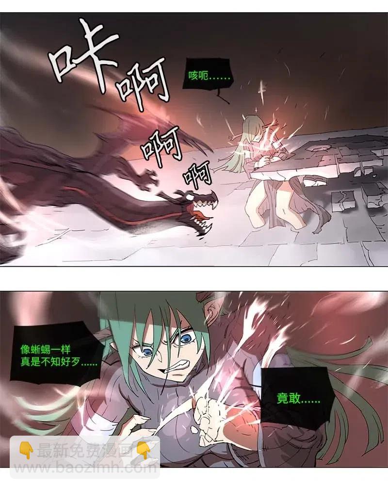 拯救世界後勇士只想做個宅男 - 103 103 - 2