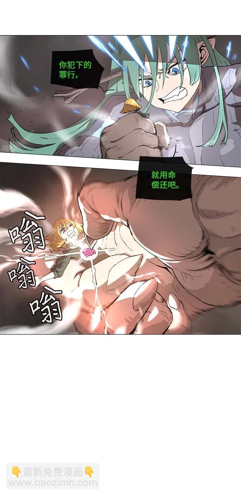 拯救世界後勇士只想做個宅男 - 103 103 - 2