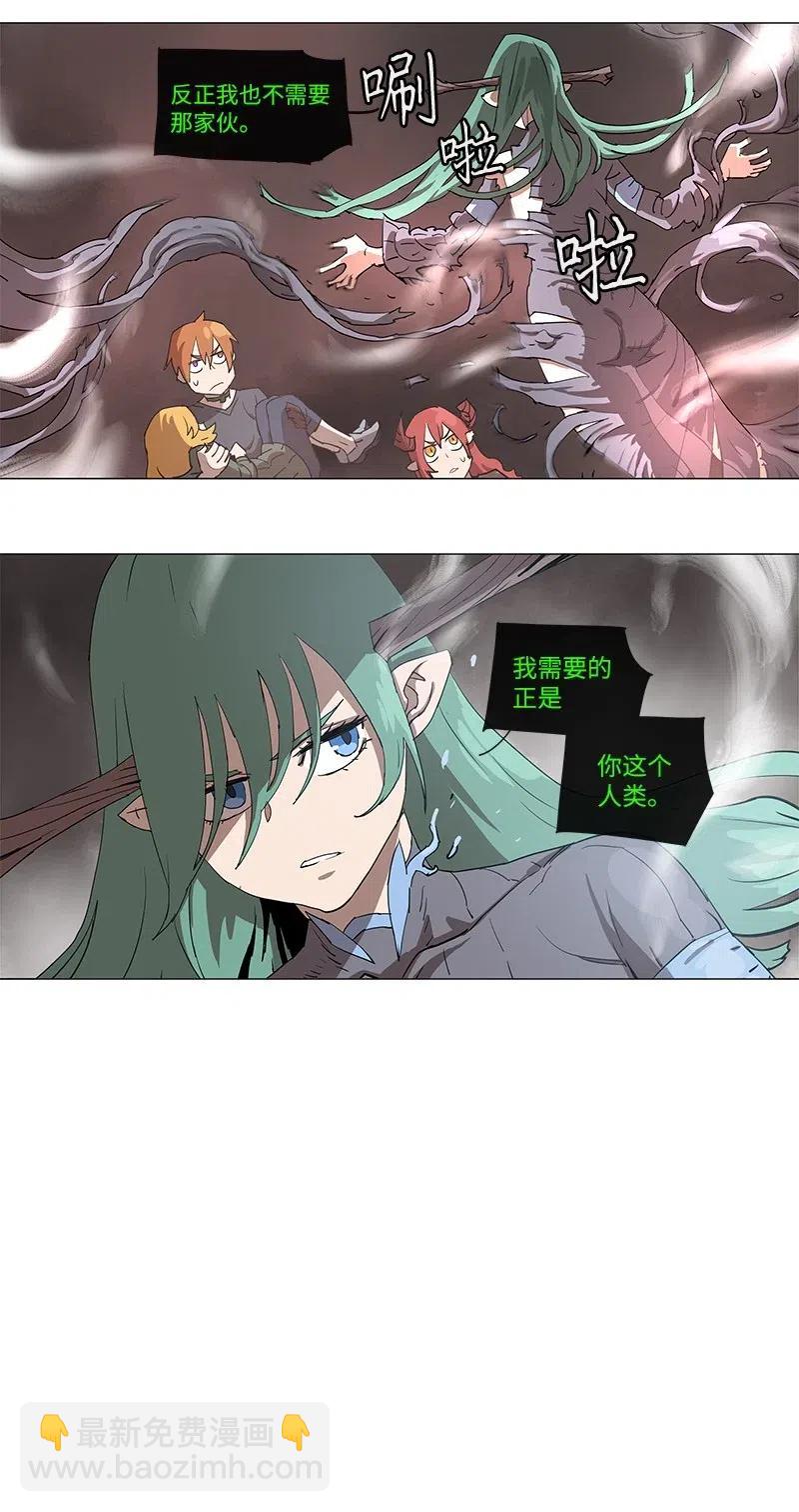 拯救世界後勇士只想做個宅男 - 103 103 - 1