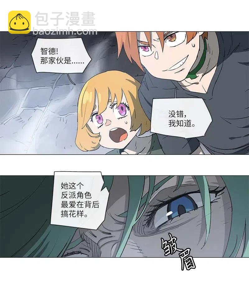 拯救世界後勇士只想做個宅男 - 103 103 - 3