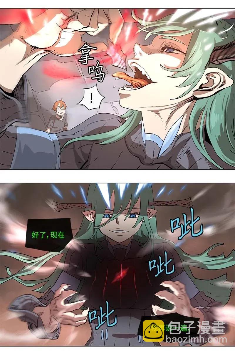 拯救世界後勇士只想做個宅男 - 103 103 - 2