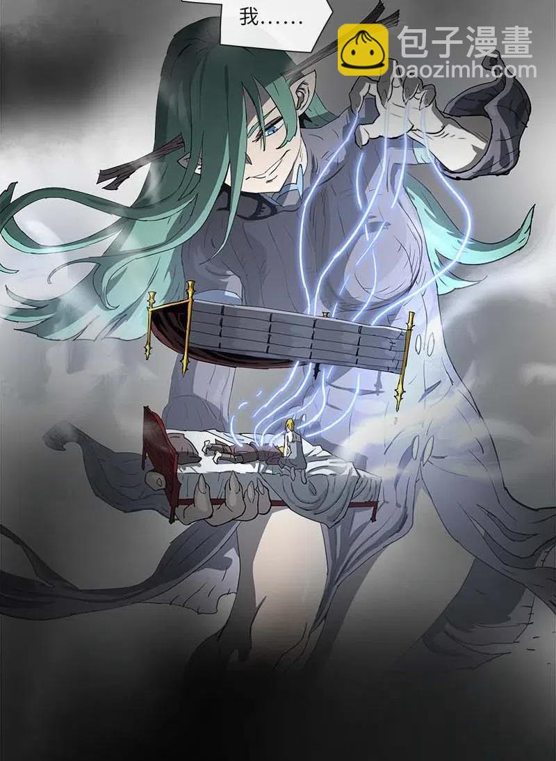 拯救世界後勇士只想做個宅男 - 103 103 - 3