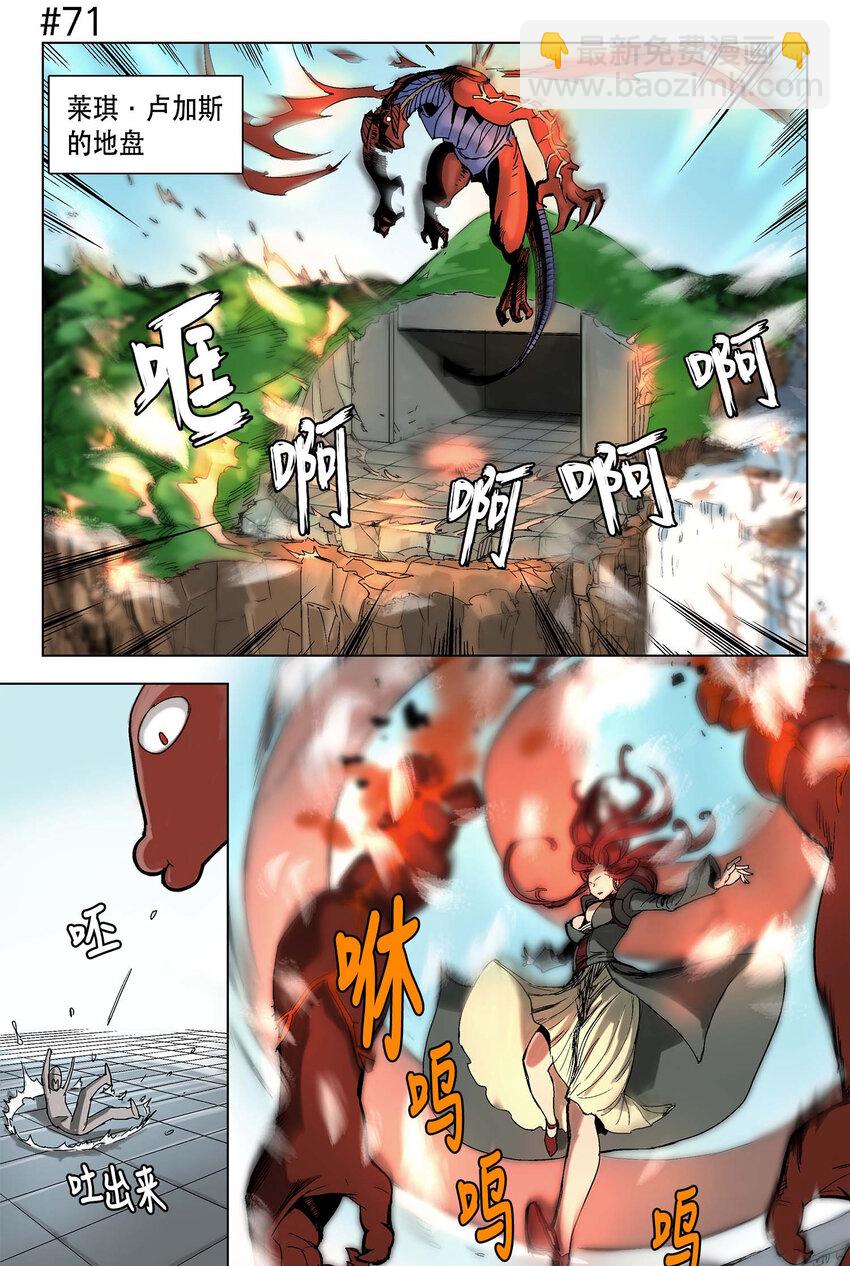 拯救世界後勇士只想做個宅男 - 11 11 - 3