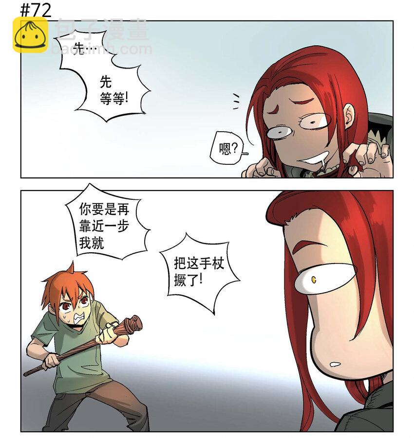 拯救世界後勇士只想做個宅男 - 11 11 - 1