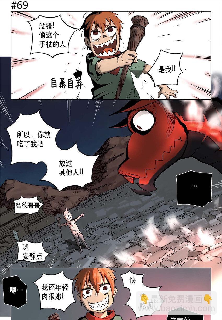 拯救世界後勇士只想做個宅男 - 11 11 - 3