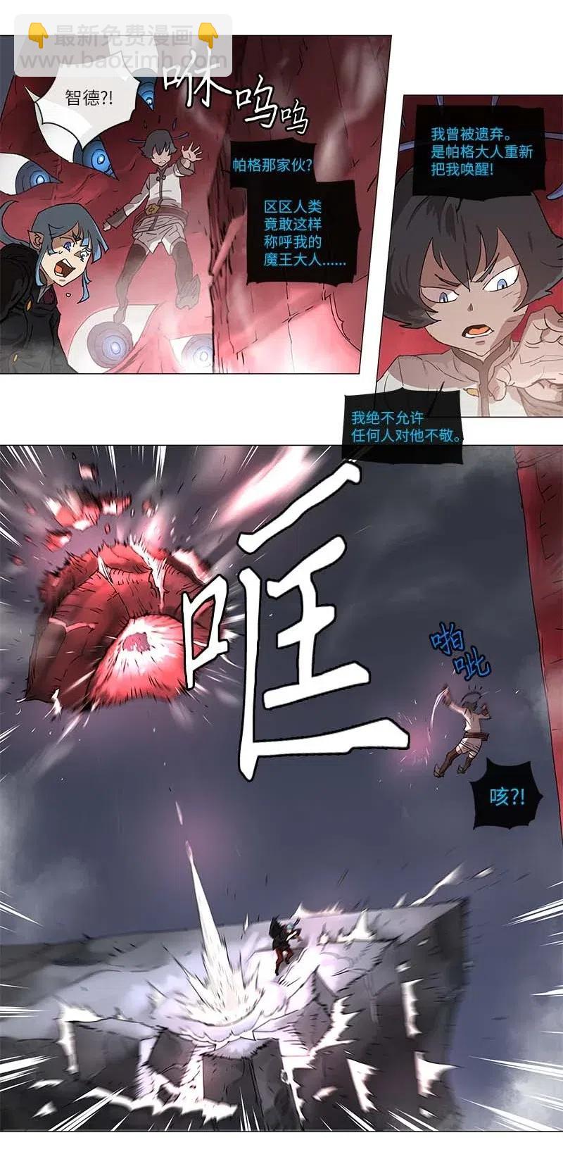 拯救世界後勇士只想做個宅男 - 105 105 - 1