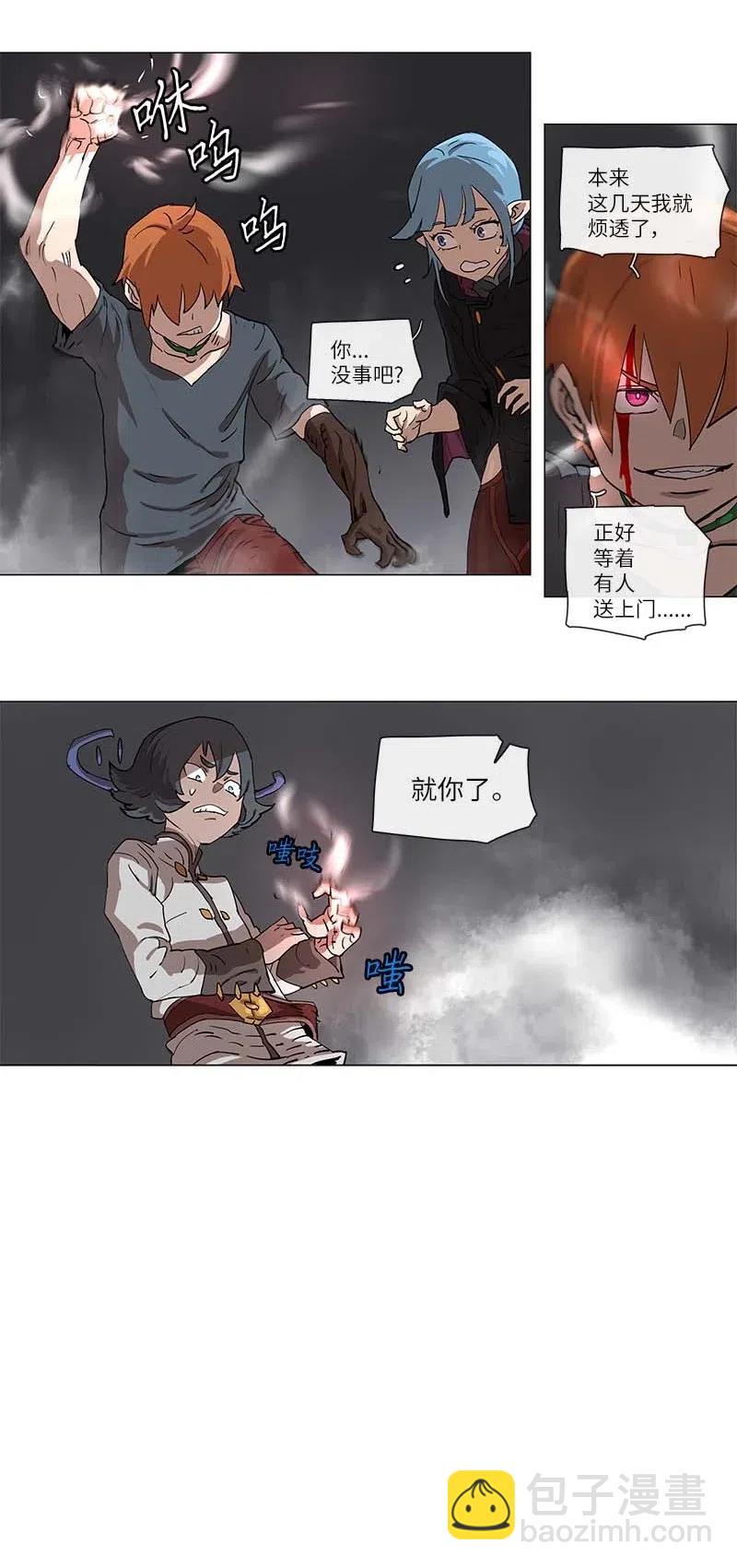 拯救世界後勇士只想做個宅男 - 105 105 - 2