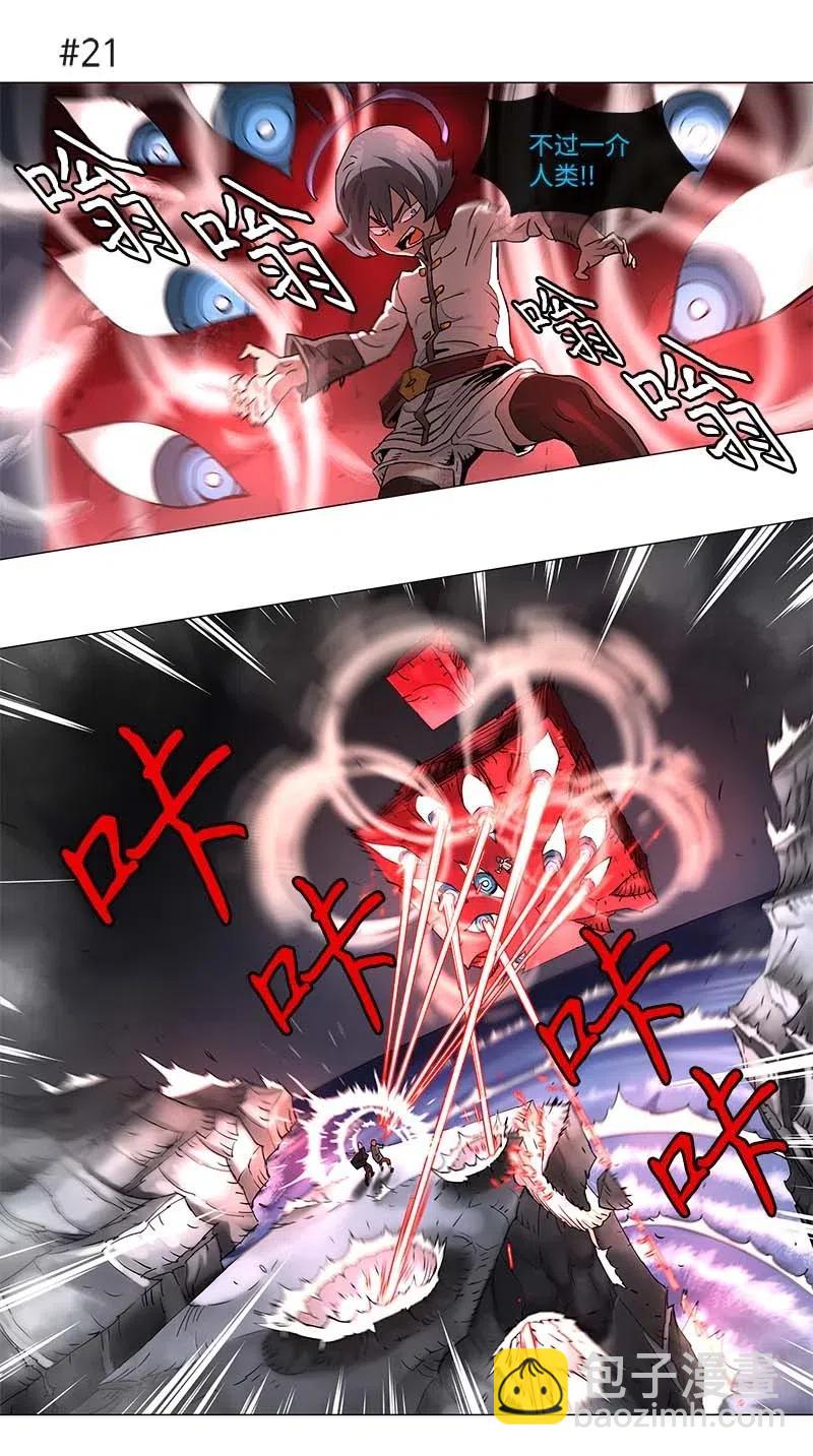 拯救世界後勇士只想做個宅男 - 105 105 - 3