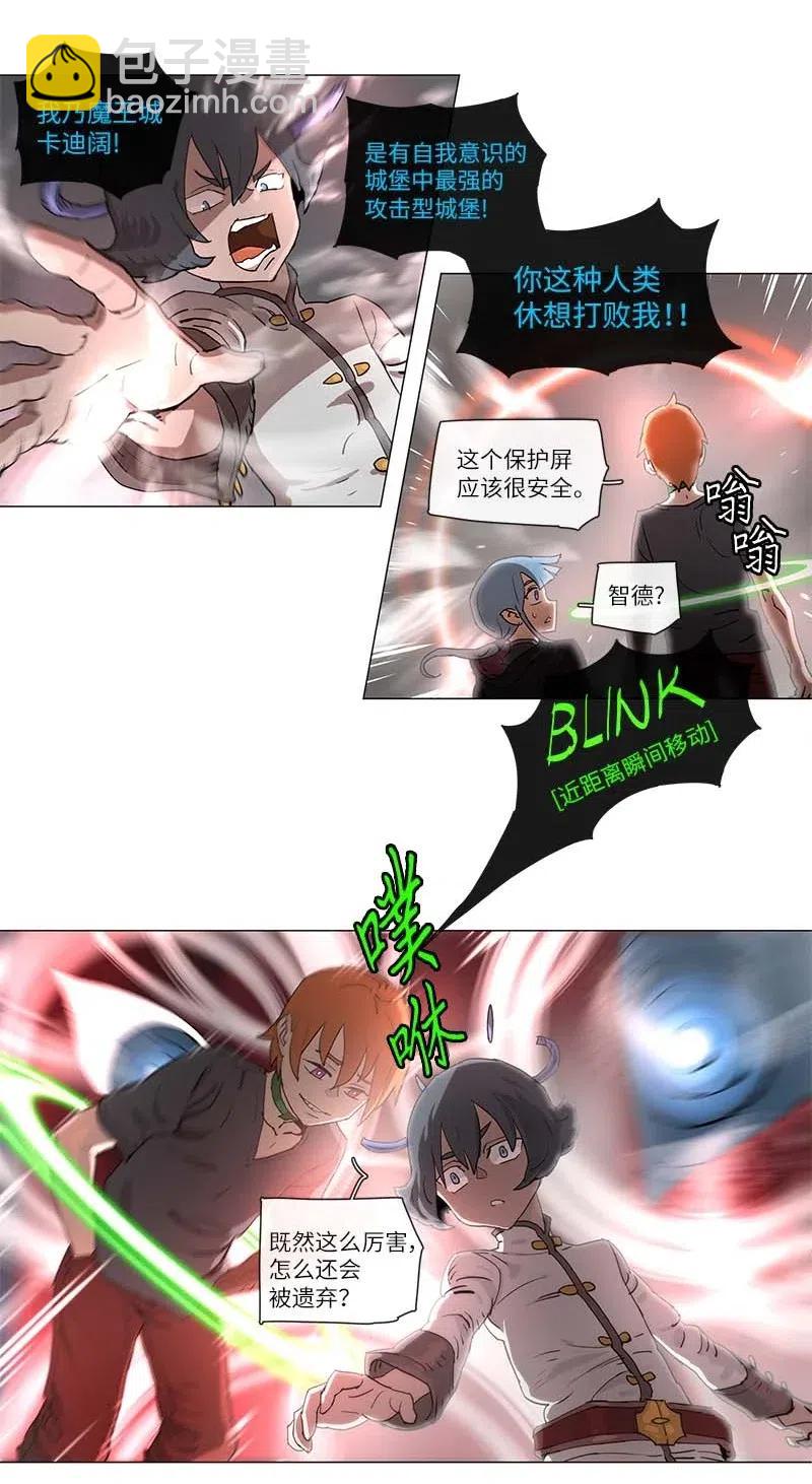 拯救世界後勇士只想做個宅男 - 105 105 - 4