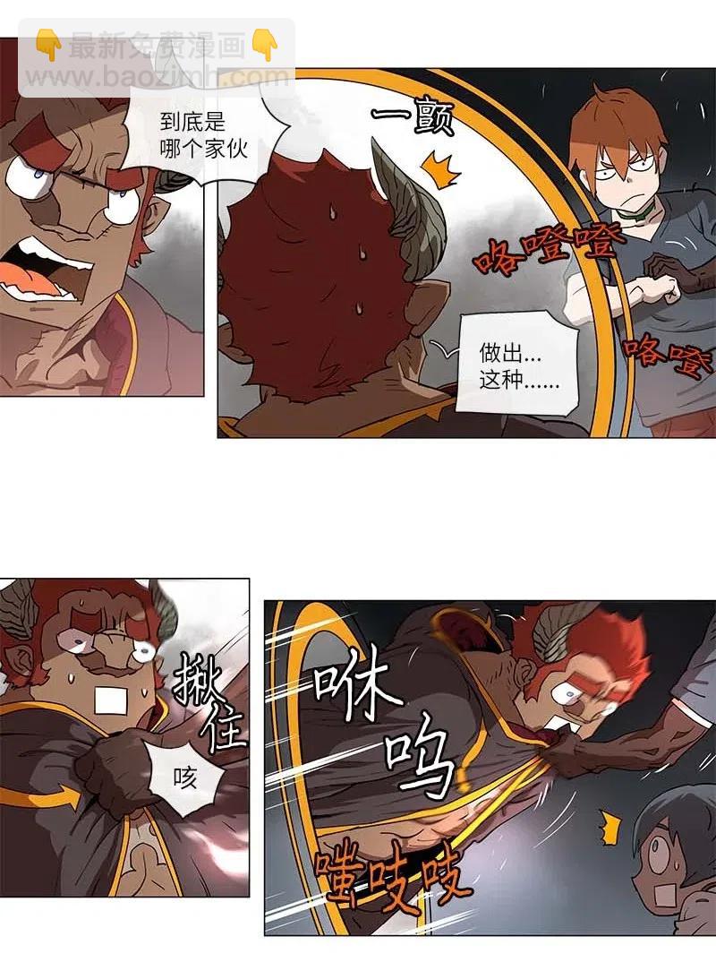 拯救世界後勇士只想做個宅男 - 105 105 - 5