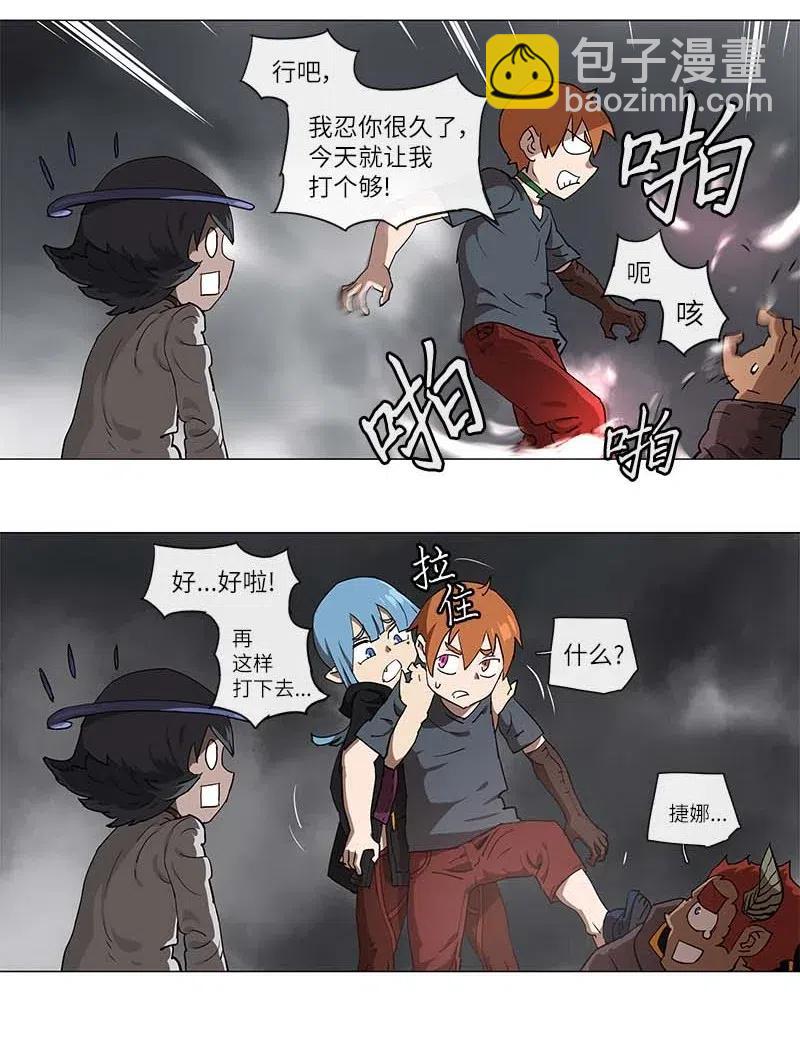 拯救世界後勇士只想做個宅男 - 105 105 - 1