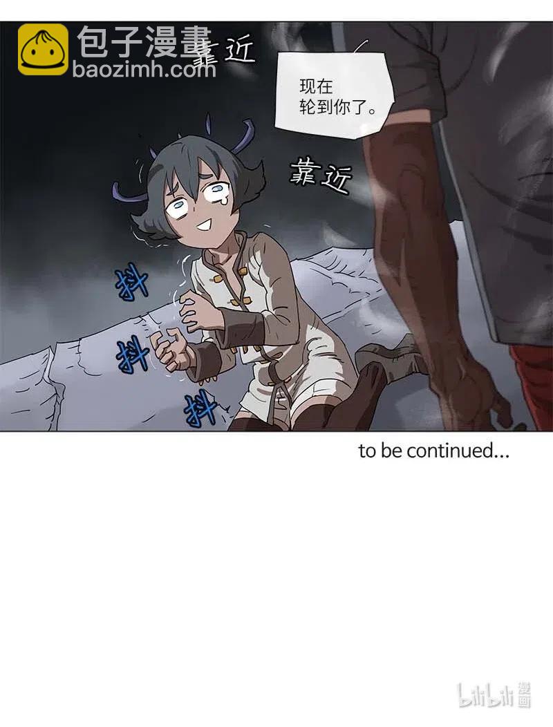 拯救世界後勇士只想做個宅男 - 105 105 - 3