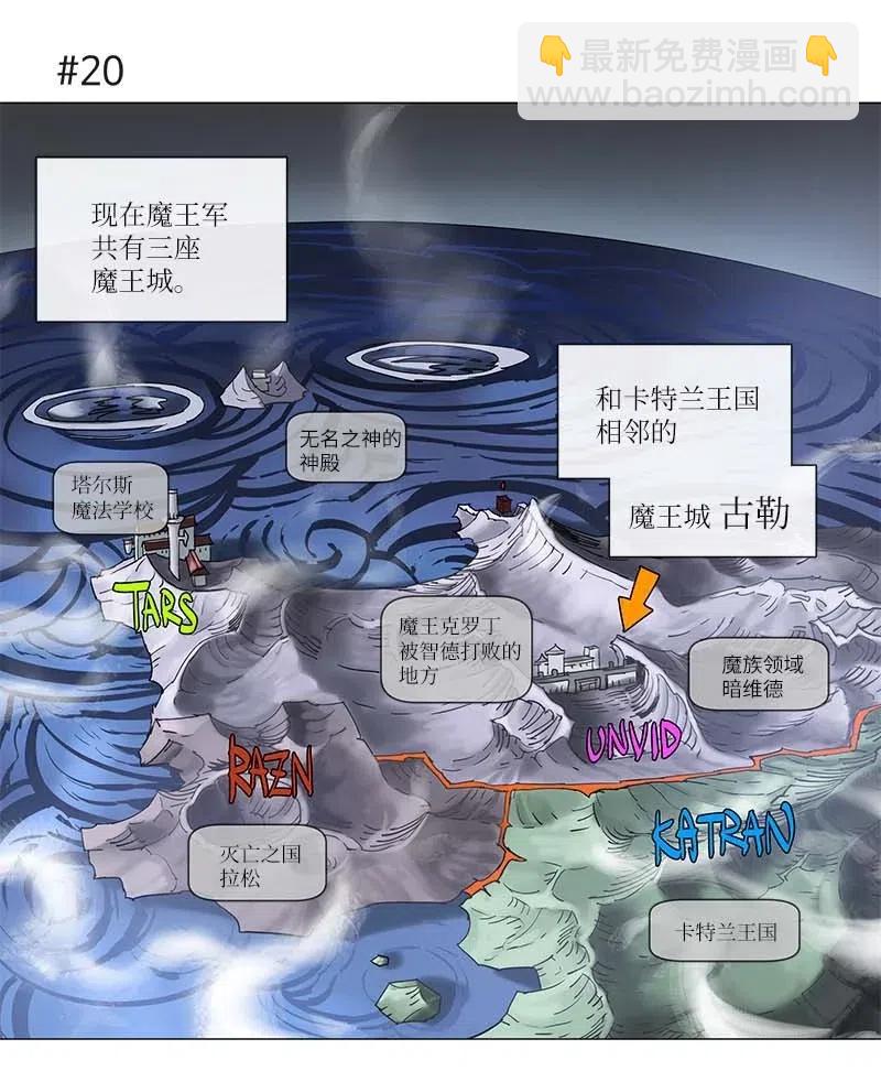 拯救世界後勇士只想做個宅男 - 105 105 - 6