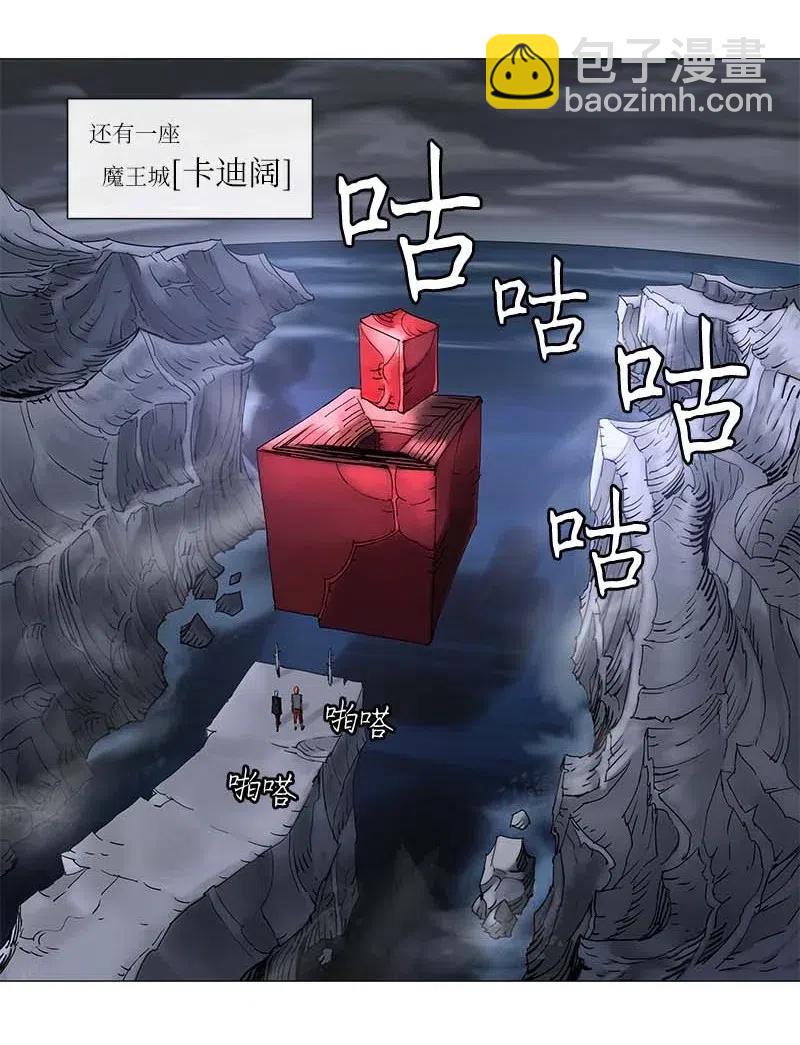 拯救世界後勇士只想做個宅男 - 105 105 - 2