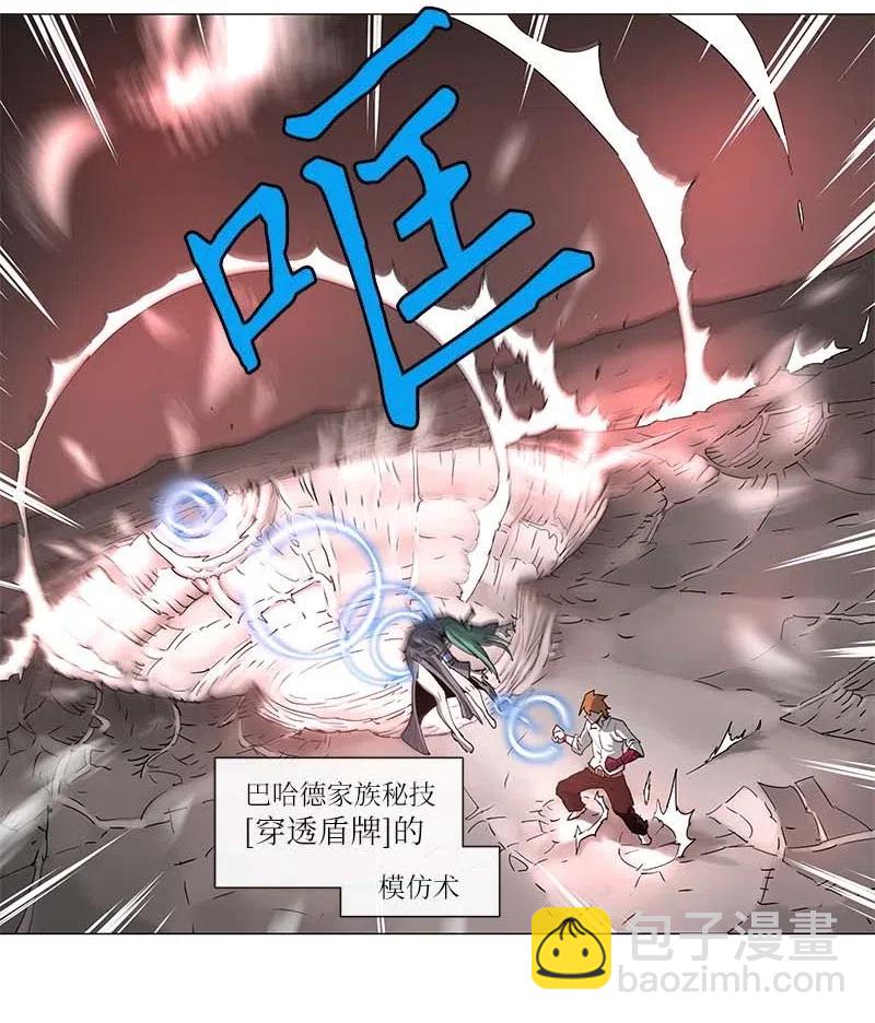 拯救世界後勇士只想做個宅男 - 107 107 - 5