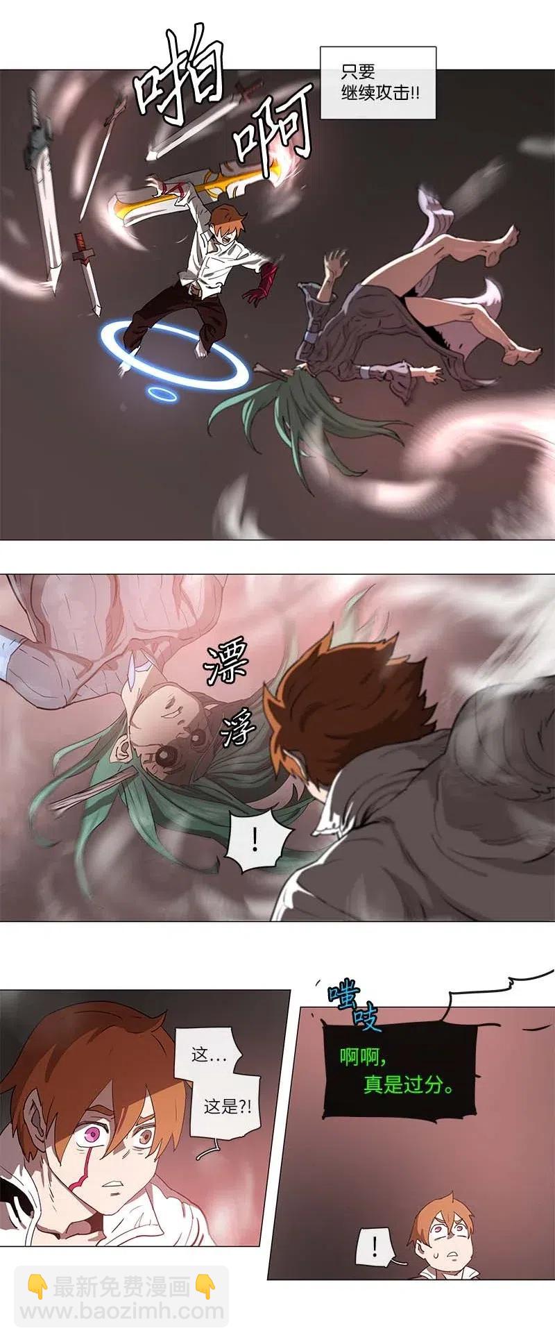 拯救世界後勇士只想做個宅男 - 107 107 - 3