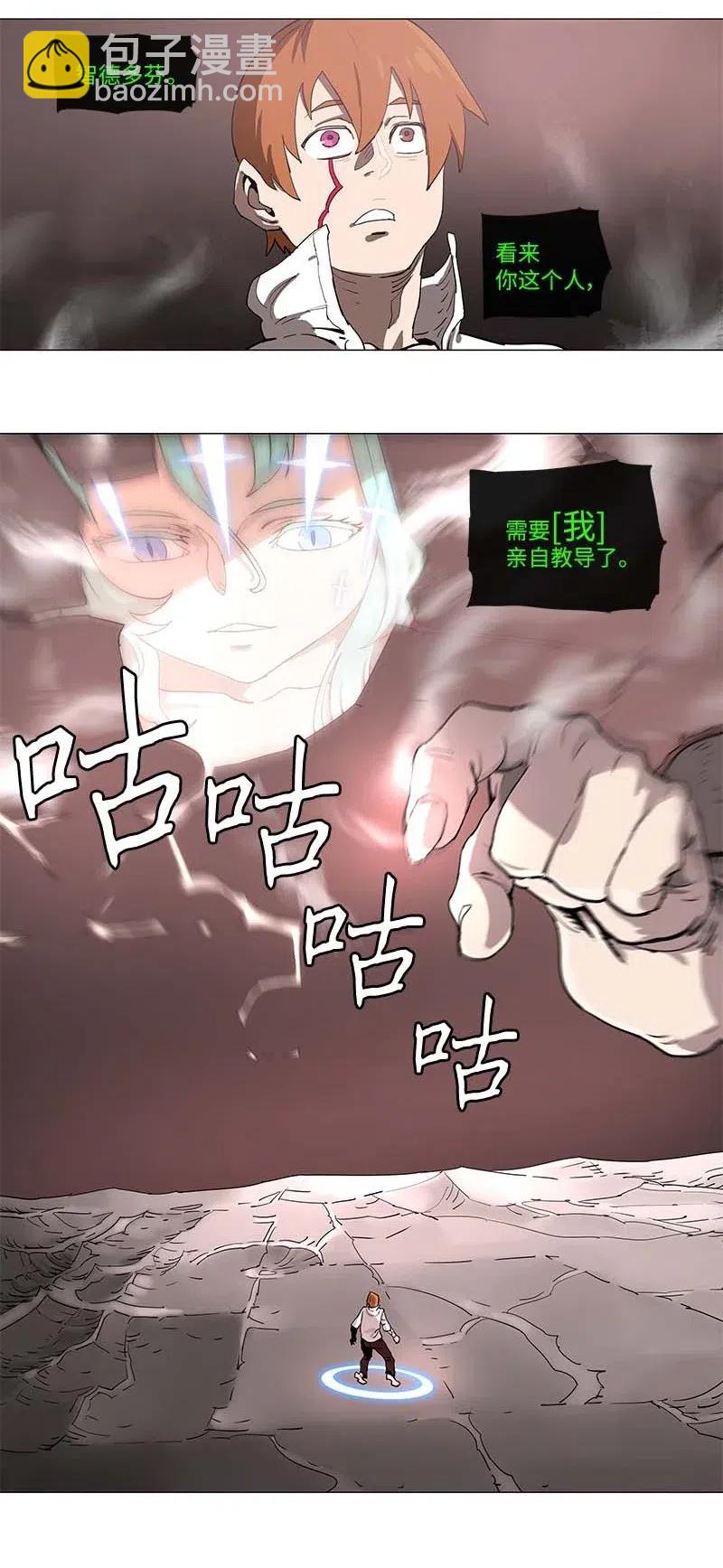 拯救世界後勇士只想做個宅男 - 107 107 - 5