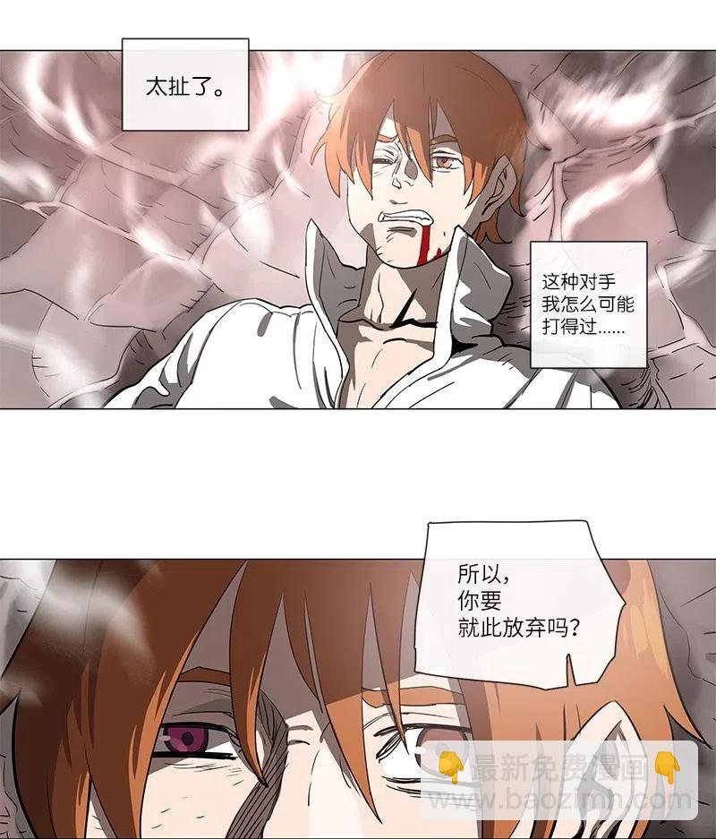 拯救世界後勇士只想做個宅男 - 107 107 - 5