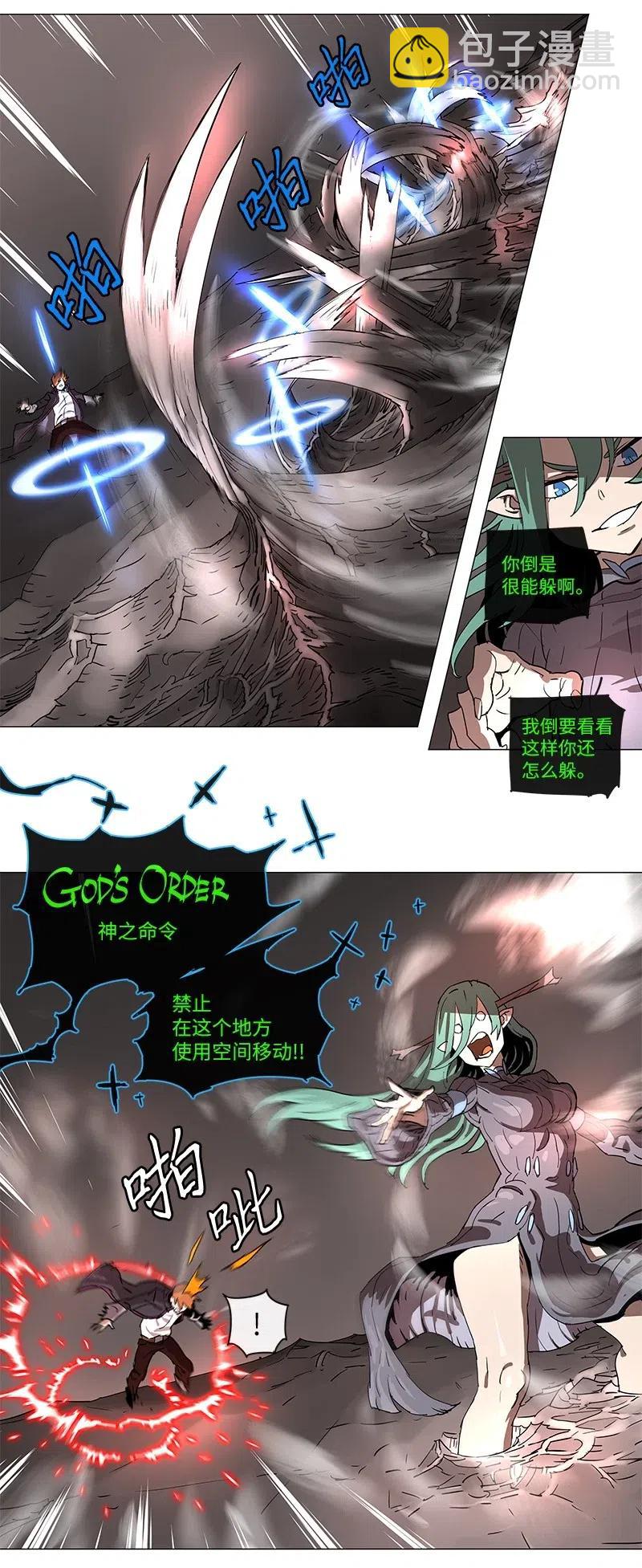 拯救世界後勇士只想做個宅男 - 107 107 - 4