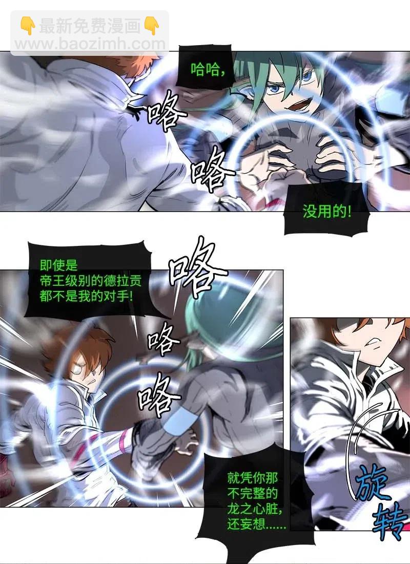 拯救世界後勇士只想做個宅男 - 107 107 - 3