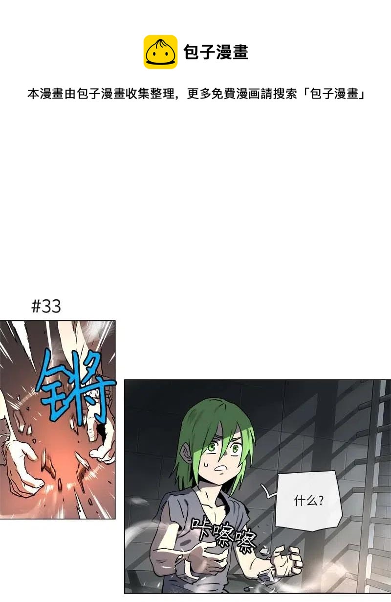 拯救世界後勇士只想做個宅男 - 109 109 - 1