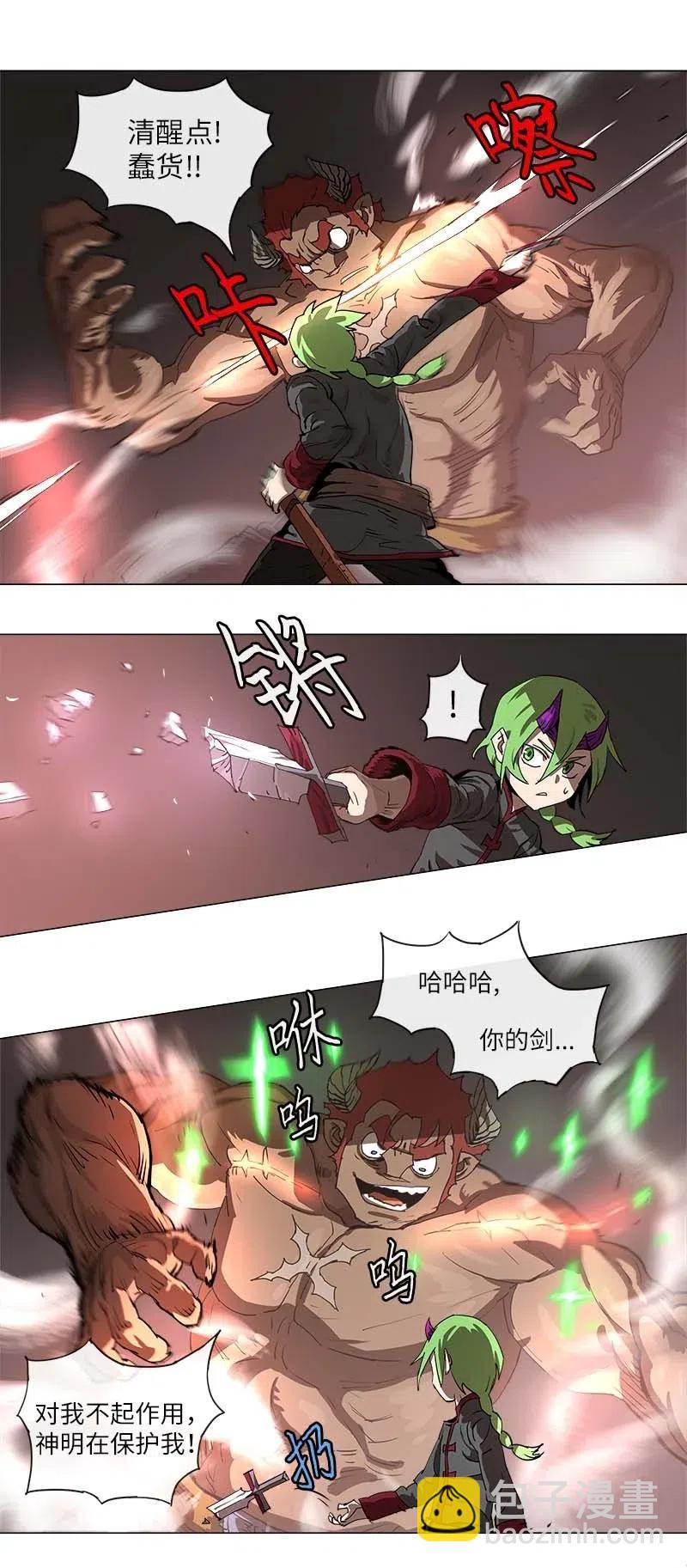 拯救世界後勇士只想做個宅男 - 109 109 - 1