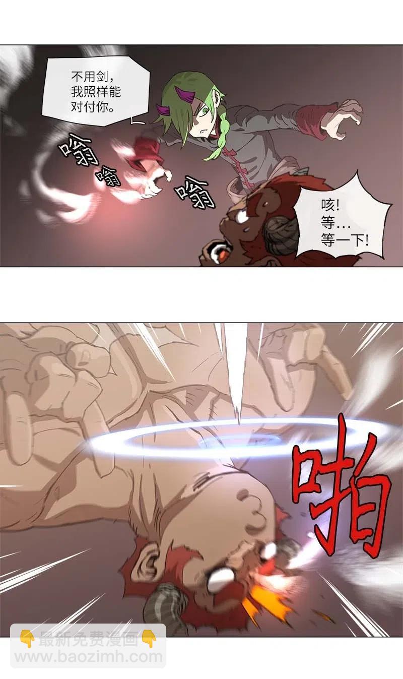 拯救世界後勇士只想做個宅男 - 109 109 - 3