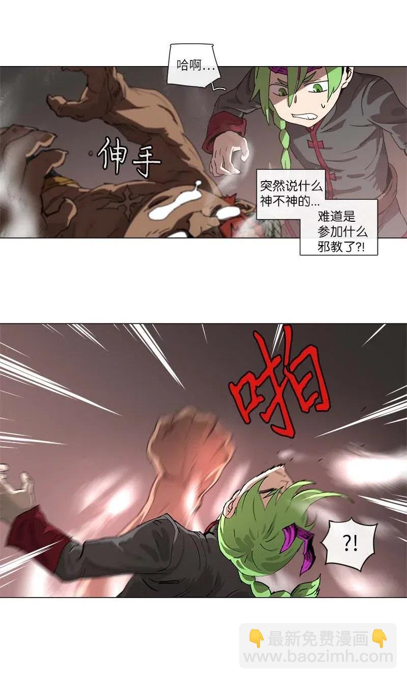 拯救世界後勇士只想做個宅男 - 109 109 - 4