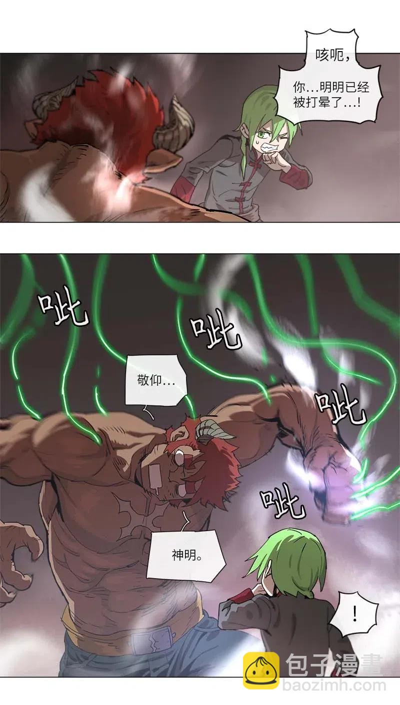 拯救世界後勇士只想做個宅男 - 109 109 - 5