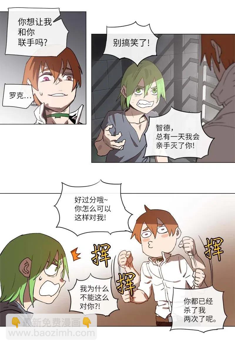 拯救世界後勇士只想做個宅男 - 109 109 - 4