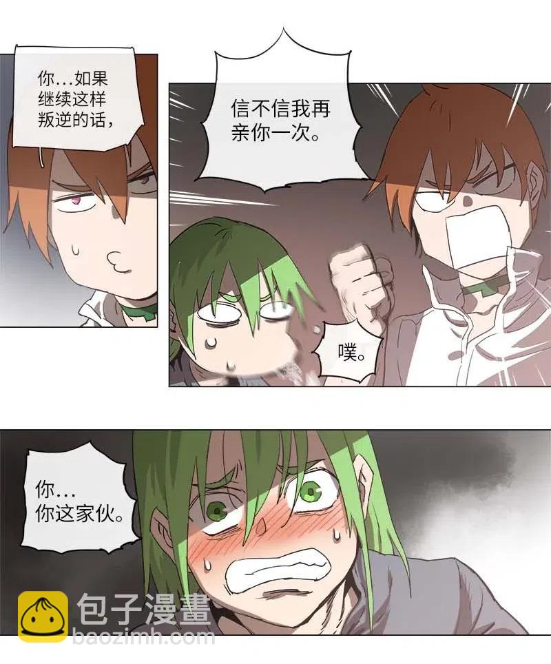 拯救世界後勇士只想做個宅男 - 109 109 - 5