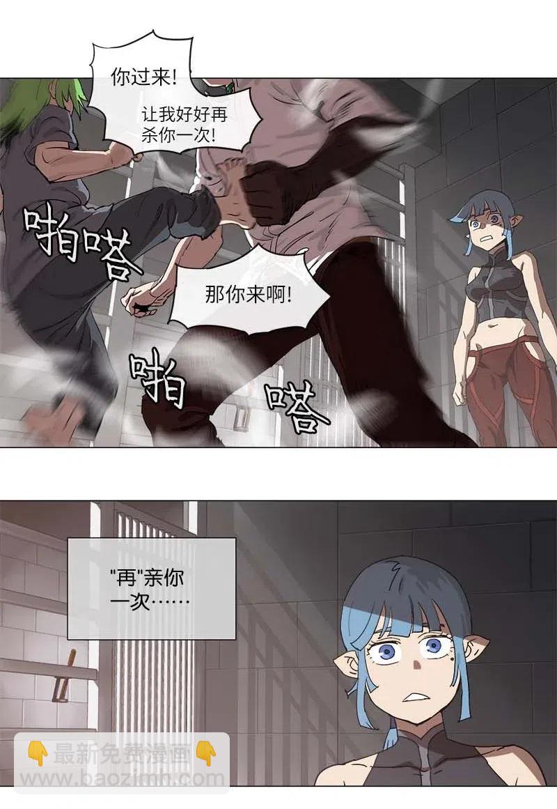 拯救世界後勇士只想做個宅男 - 109 109 - 6