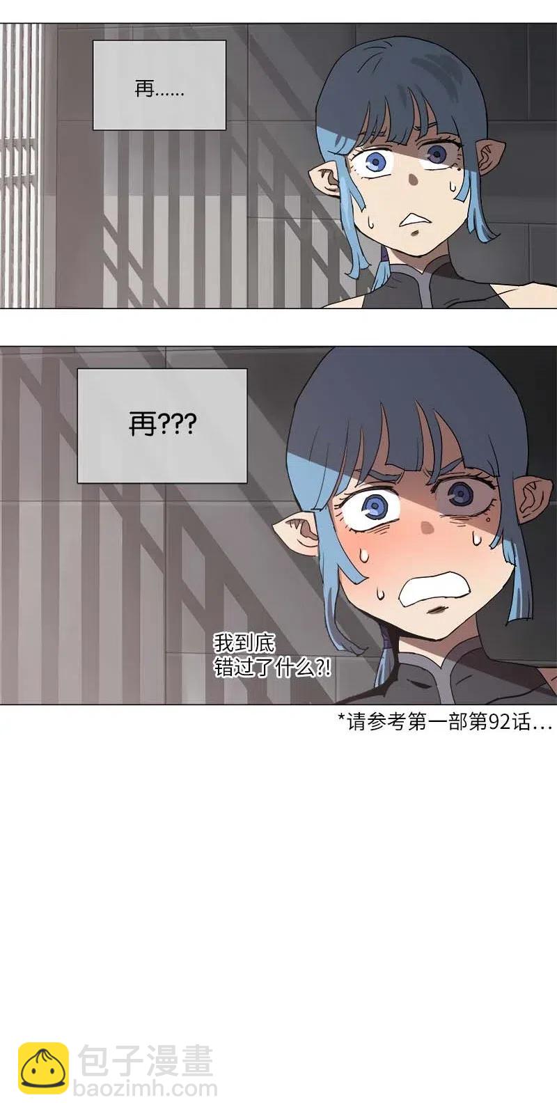 拯救世界後勇士只想做個宅男 - 109 109 - 1