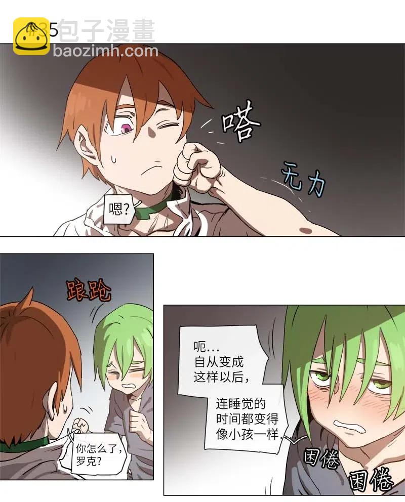 拯救世界後勇士只想做個宅男 - 109 109 - 2