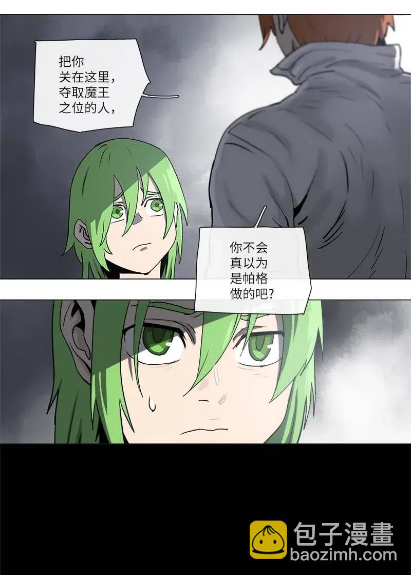 拯救世界後勇士只想做個宅男 - 109 109 - 3