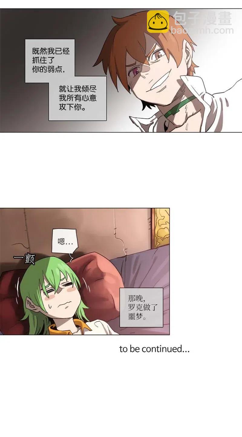 拯救世界後勇士只想做個宅男 - 109 109 - 1