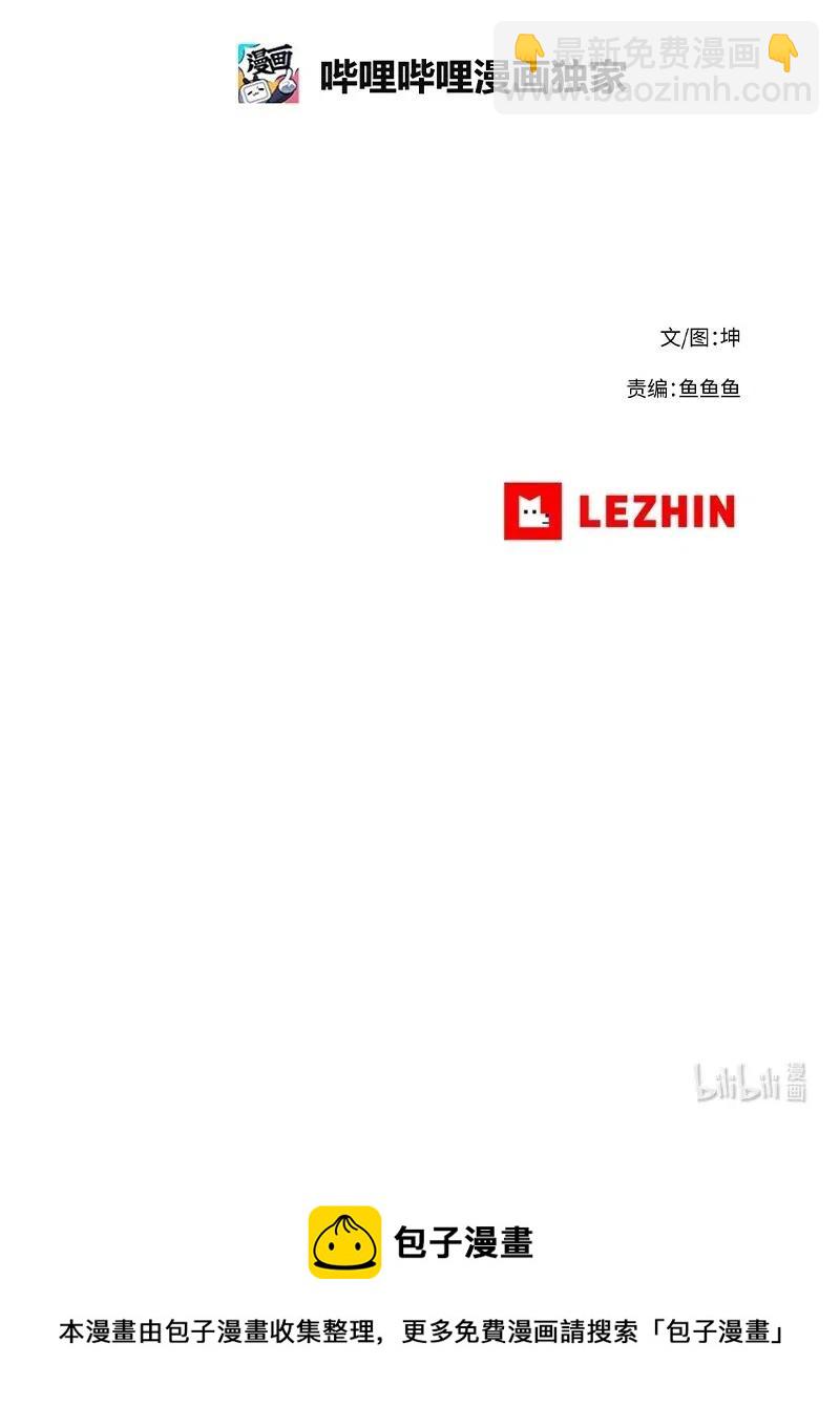 拯救世界後勇士只想做個宅男 - 109 109 - 3