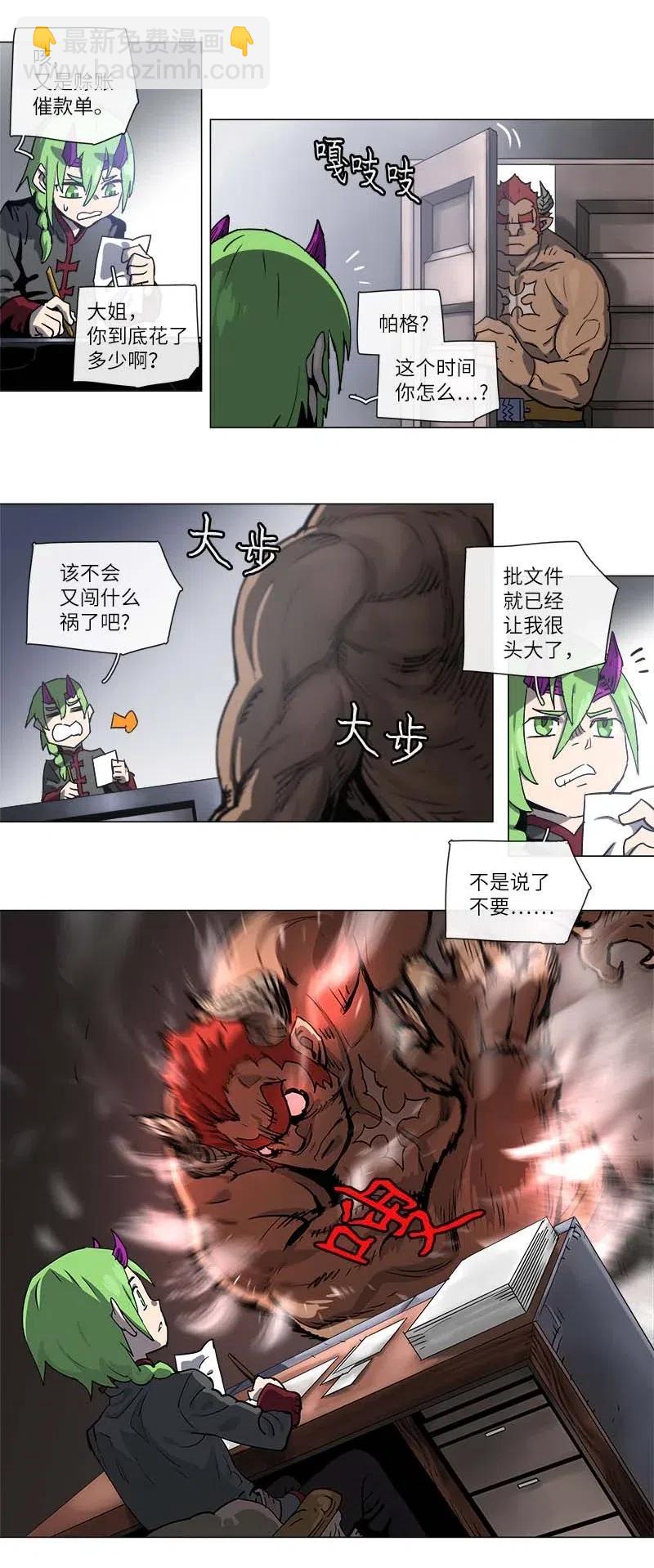 拯救世界後勇士只想做個宅男 - 109 109 - 5