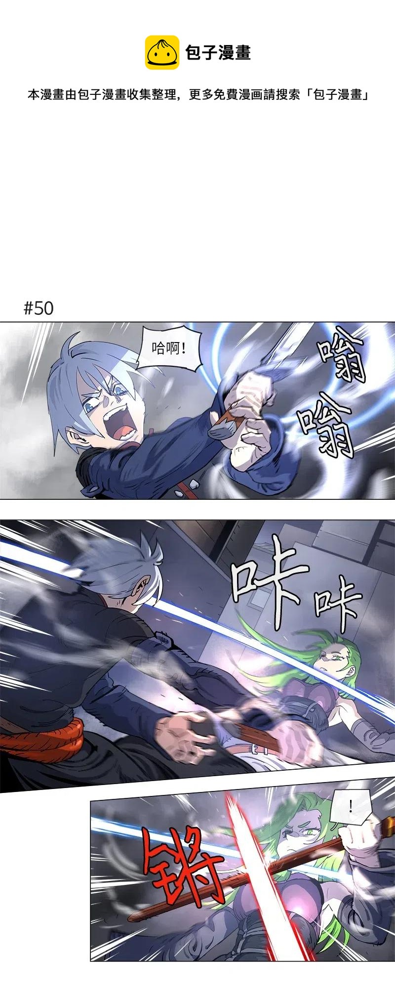 拯救世界後勇士只想做個宅男 - 113 113 - 1