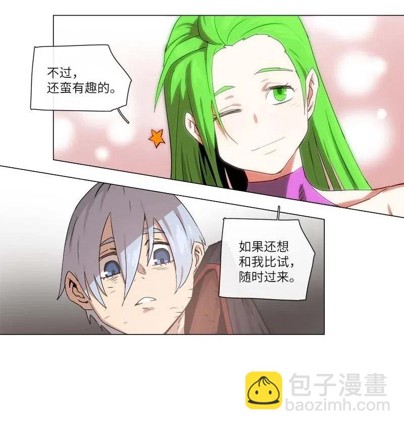 拯救世界後勇士只想做個宅男 - 113 113 - 4