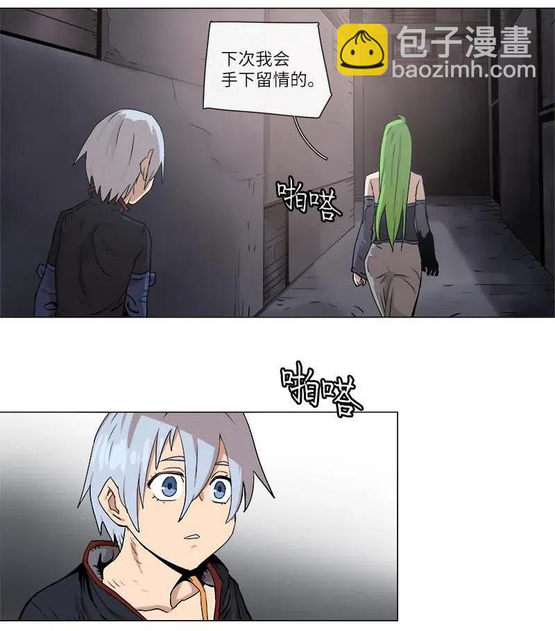 拯救世界後勇士只想做個宅男 - 113 113 - 5