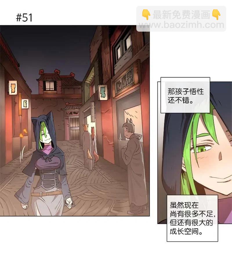 拯救世界後勇士只想做個宅男 - 113 113 - 1