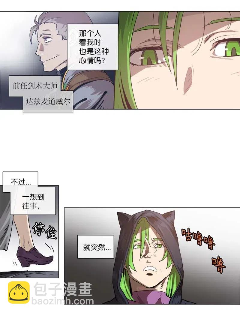 拯救世界後勇士只想做個宅男 - 113 113 - 2