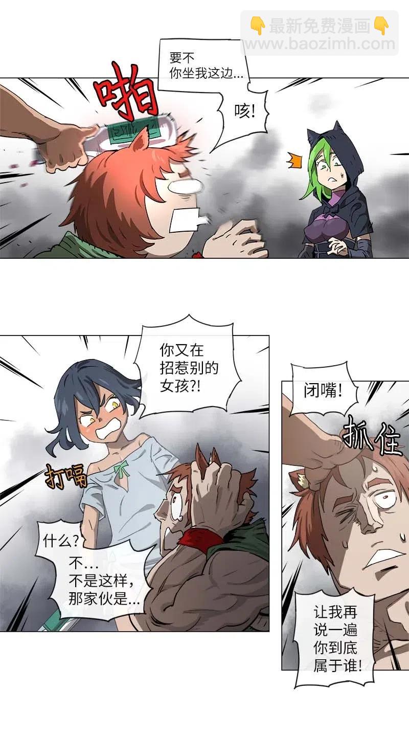 拯救世界後勇士只想做個宅男 - 113 113 - 4