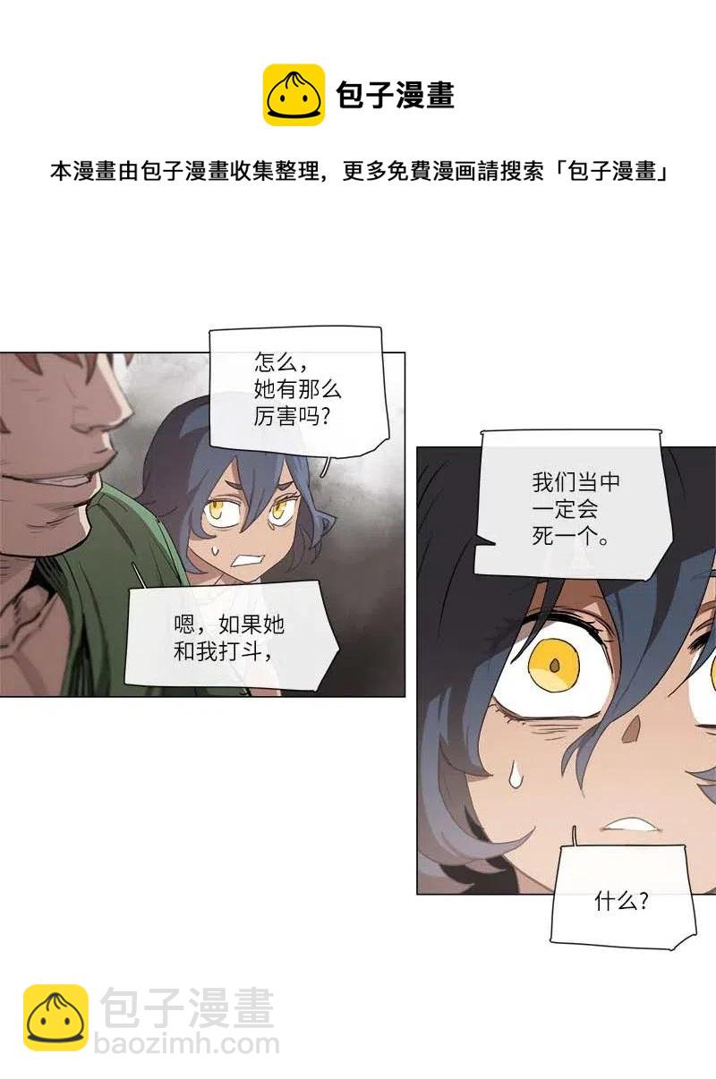 拯救世界後勇士只想做個宅男 - 113 113 - 4